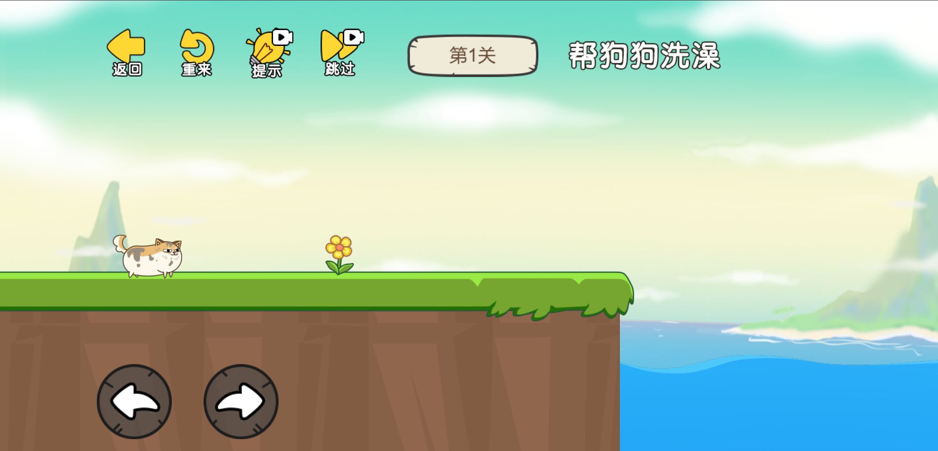 这关脑洞大游戏 - 挑战思维极限的Android休闲益智游戏