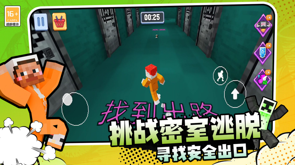逃离恐怖岛：下载冒险解密游戏，挑战逃亡之路
