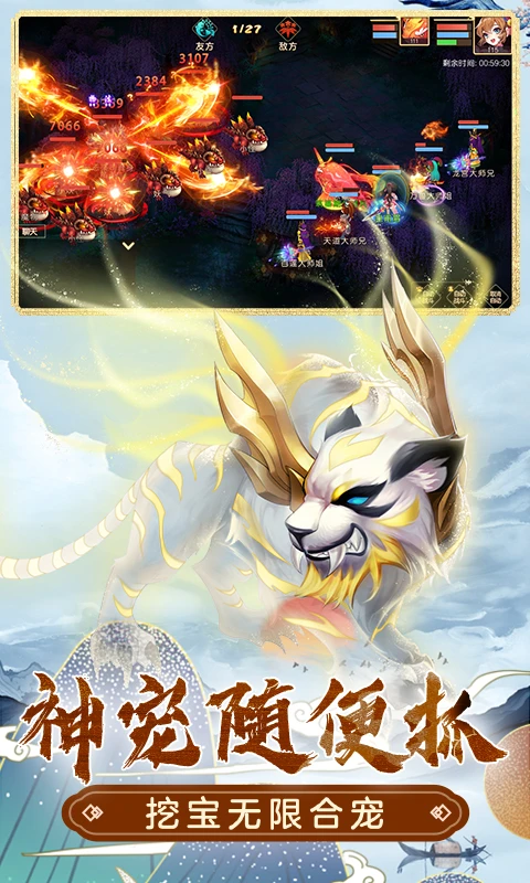 萌幻西游官方版下载 - 3D动作与回合挂机手游