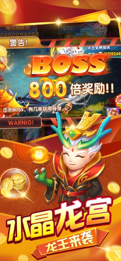 《名门捕鱼》下载：手机休闲捕鱼游戏新体验