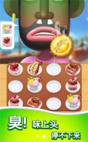《你想吃点啥》- 魔幻食物试吃冒险游戏