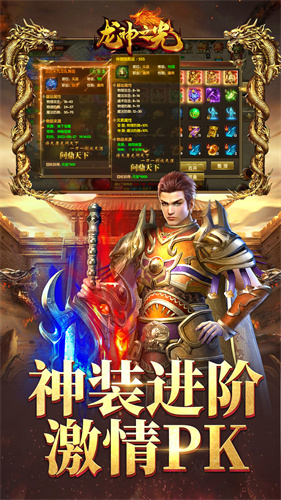 龙神之光：下载安卓经典传奇，探索多样场景，获取神器装备