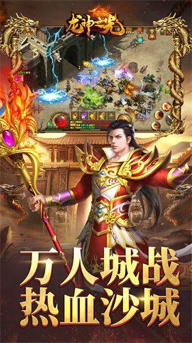 龙神之光：下载安卓经典传奇，探索多样场景，获取神器装备