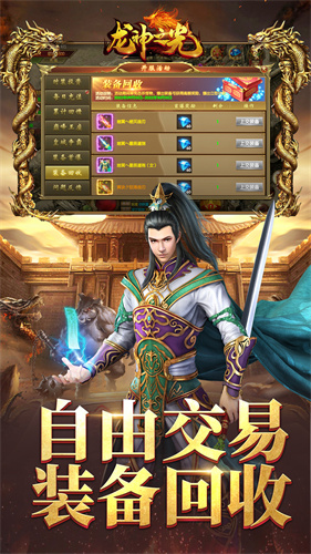 龙神之光：下载安卓经典传奇，探索多样场景，获取神器装备
