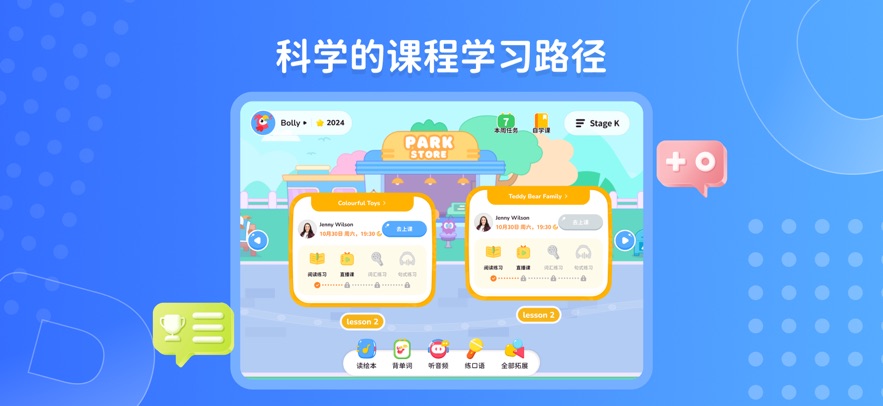 PollyClass学生端官方下载 - 安卓考试学习工具