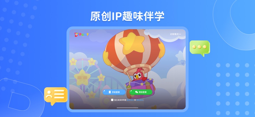 PollyClass学生端官方下载 - 安卓考试学习工具