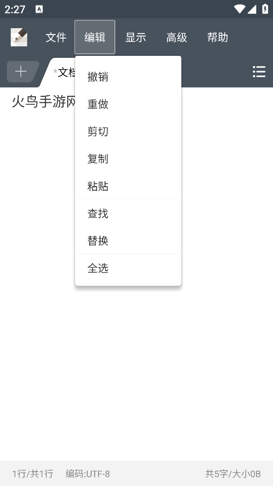 超卓文本编辑器最新版：高效便捷的Android文本编辑应用