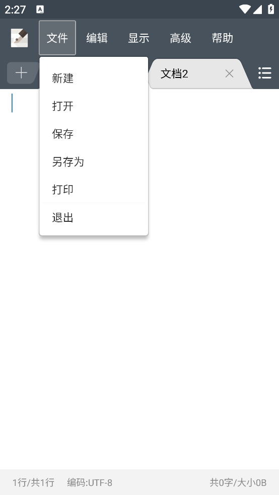 超卓文本编辑器最新版：高效便捷的Android文本编辑应用