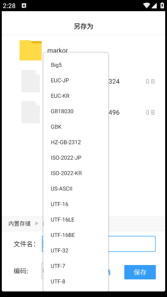超卓文本编辑器最新版：高效便捷的Android文本编辑应用