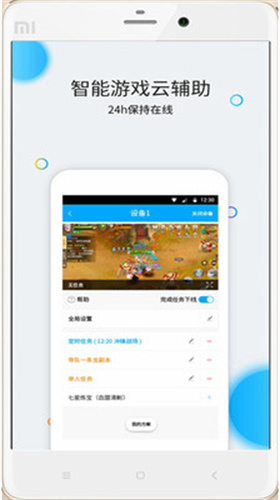 云派：Android竞技助手，助力游戏技能双提升