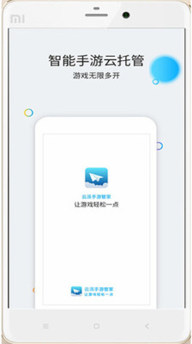云派：Android竞技助手，助力游戏技能双提升