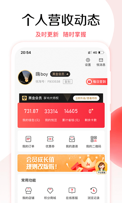 悦淘购物：卓越便捷的Android购物工具