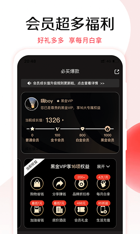 悦淘购物：卓越便捷的Android购物工具