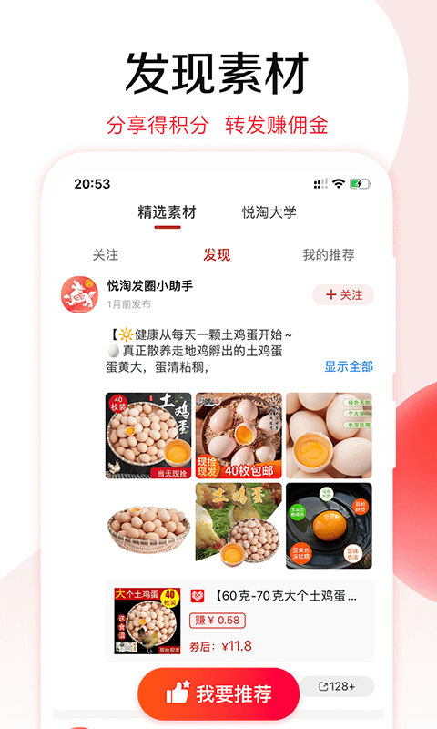 悦淘购物：卓越便捷的Android购物工具