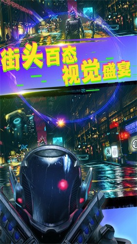 城市枪战王者 - 下载赛博朋克风格射击游戏