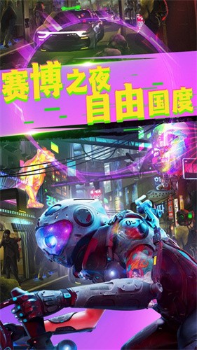 城市枪战王者 - 下载赛博朋克风格射击游戏