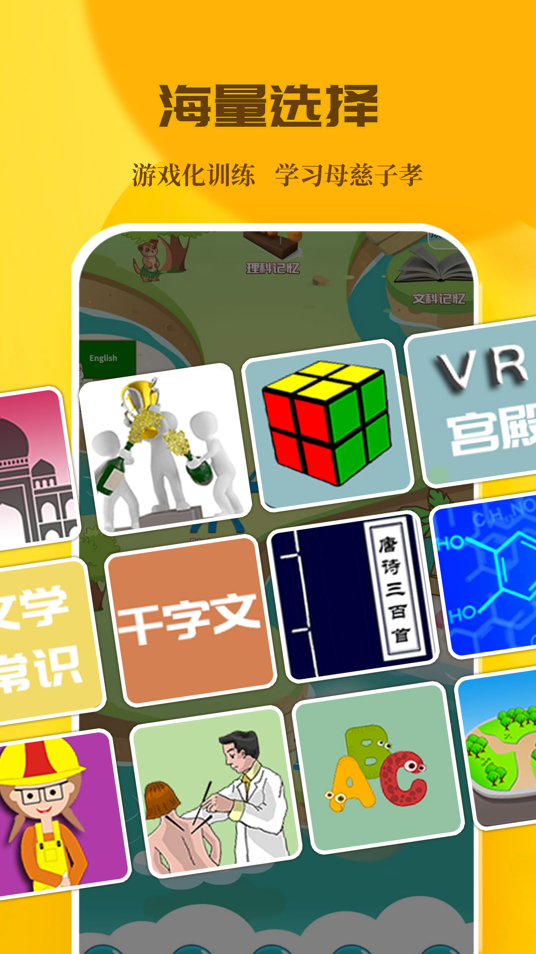 C族记忆宫殿app - 高效记忆训练工具