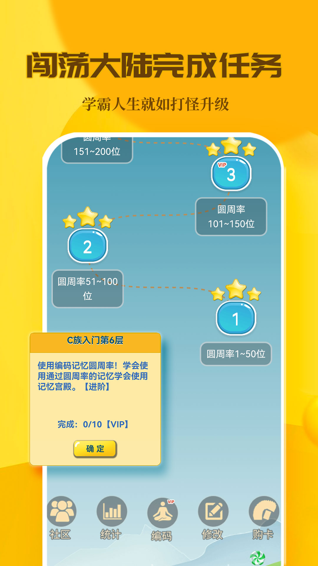 C族记忆宫殿app - 高效记忆训练工具