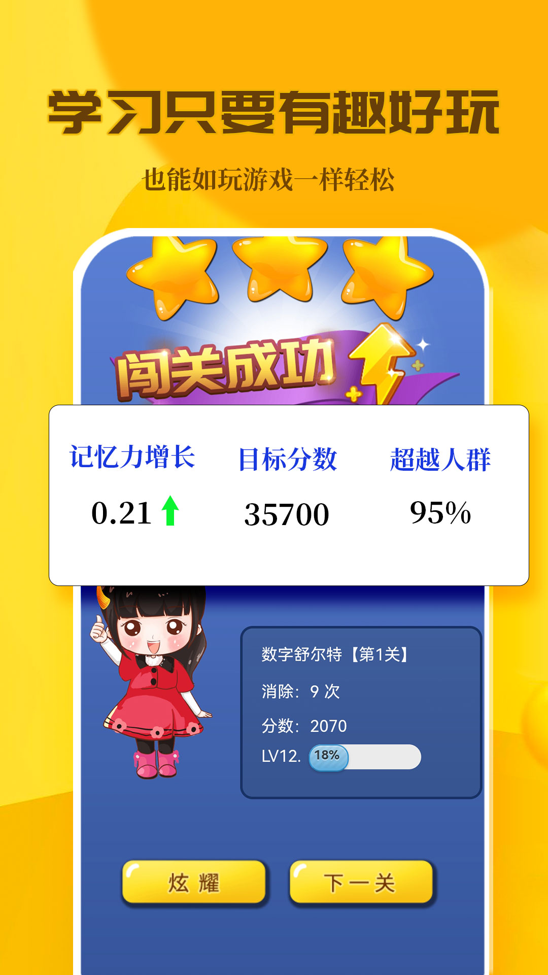 C族记忆宫殿app - 高效记忆训练工具