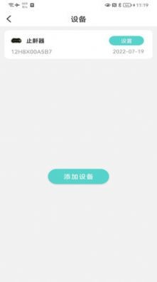 珂颜玉睡眠：高效睡眠质量检测助手