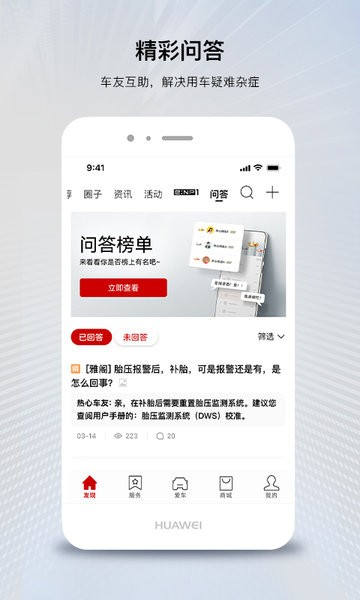 广汽本田车联网app下载 - 专为车主打造的高效管理工具