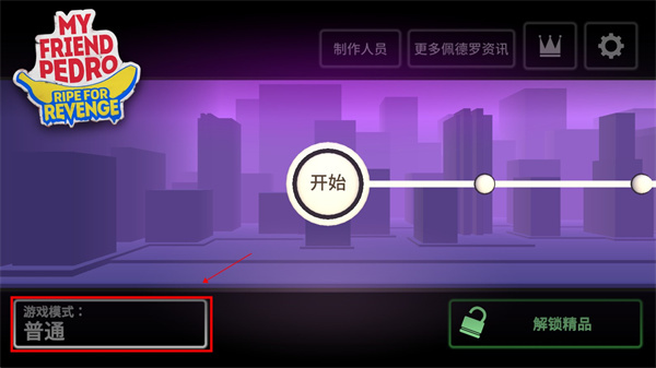 下载《我的朋友佩德罗》Android动作格斗游戏，体验多重射击与子弹时间