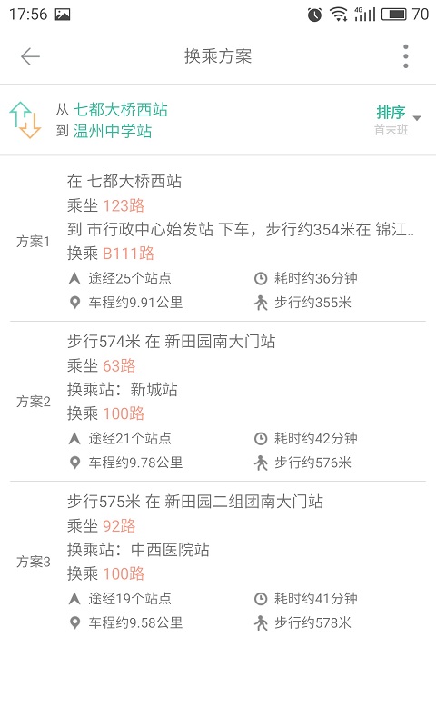 下载我行APP：实时公交查询，智能规划出行