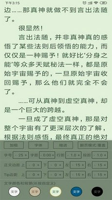 云猫小说 - Android小说漫画精选与阅读平台