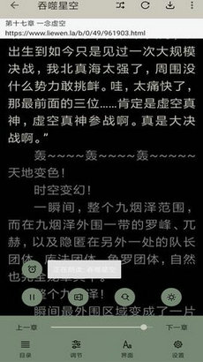 云猫小说 - Android小说漫画精选与阅读平台