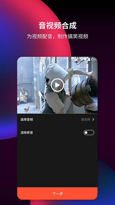 音频剪辑提取器：全方位音乐编辑工具