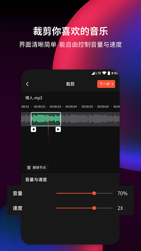 音频剪辑提取器：全方位音乐编辑工具