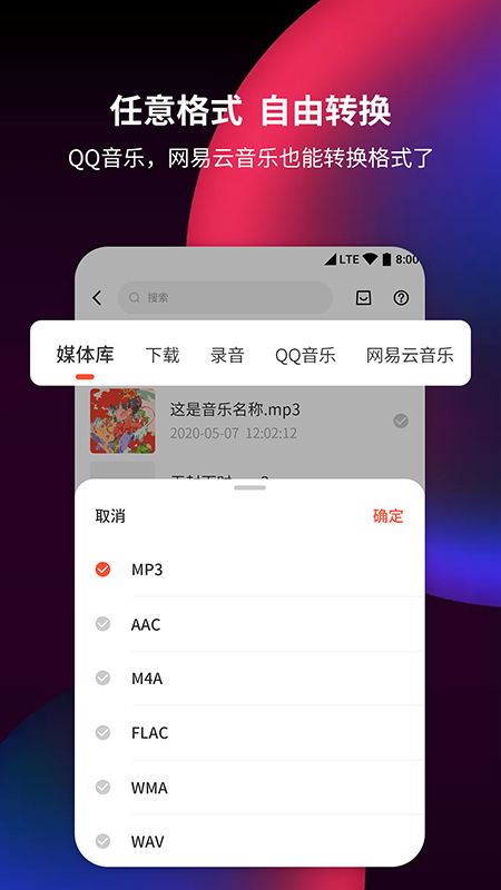 音频剪辑提取器：全方位音乐编辑工具
