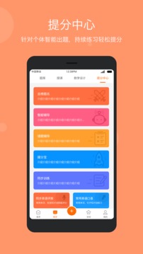 学乐云教学：随时随地享受云教学体验
