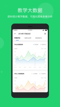 学乐云教学：随时随地享受云教学体验