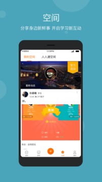 学乐云教学：随时随地享受云教学体验