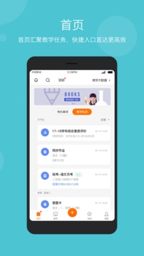 学乐云教学：随时随地享受云教学体验
