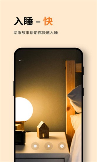 下载Ease助眠：学习解压助眠技巧，提升情绪管理