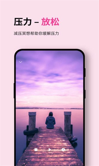 下载Ease助眠：学习解压助眠技巧，提升情绪管理