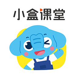 小盒课堂app免费下载2024 - 学科类在线培训服务