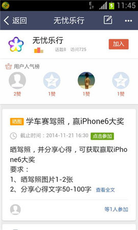 无忧乐行 - 顶级Android软件下载