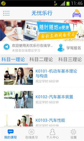 无忧乐行 - 顶级Android软件下载