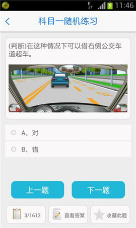 无忧乐行 - 顶级Android软件下载