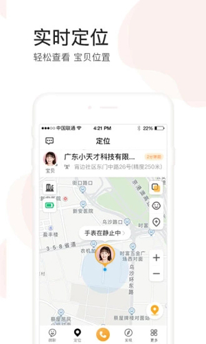 小天才手表下载教程：轻松完成手表绑定