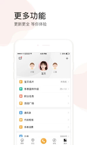 小天才手表下载教程：轻松完成手表绑定