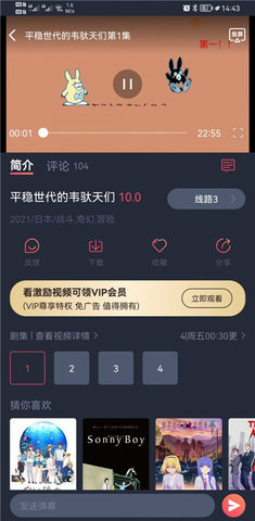 动漫樱花最新版本下载 - 安卓影音播放神器