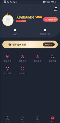 动漫樱花最新版本下载 - 安卓影音播放神器