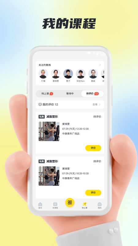 超鹿运动app：个性化健身计划，助力健康减脂
