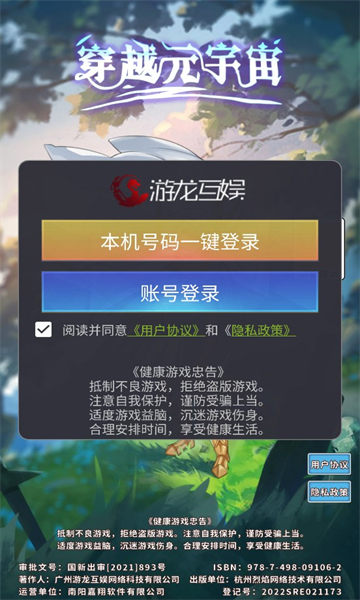 下载《穿越元宇宙》最新版，探索丰富游戏内容与多样角色选择