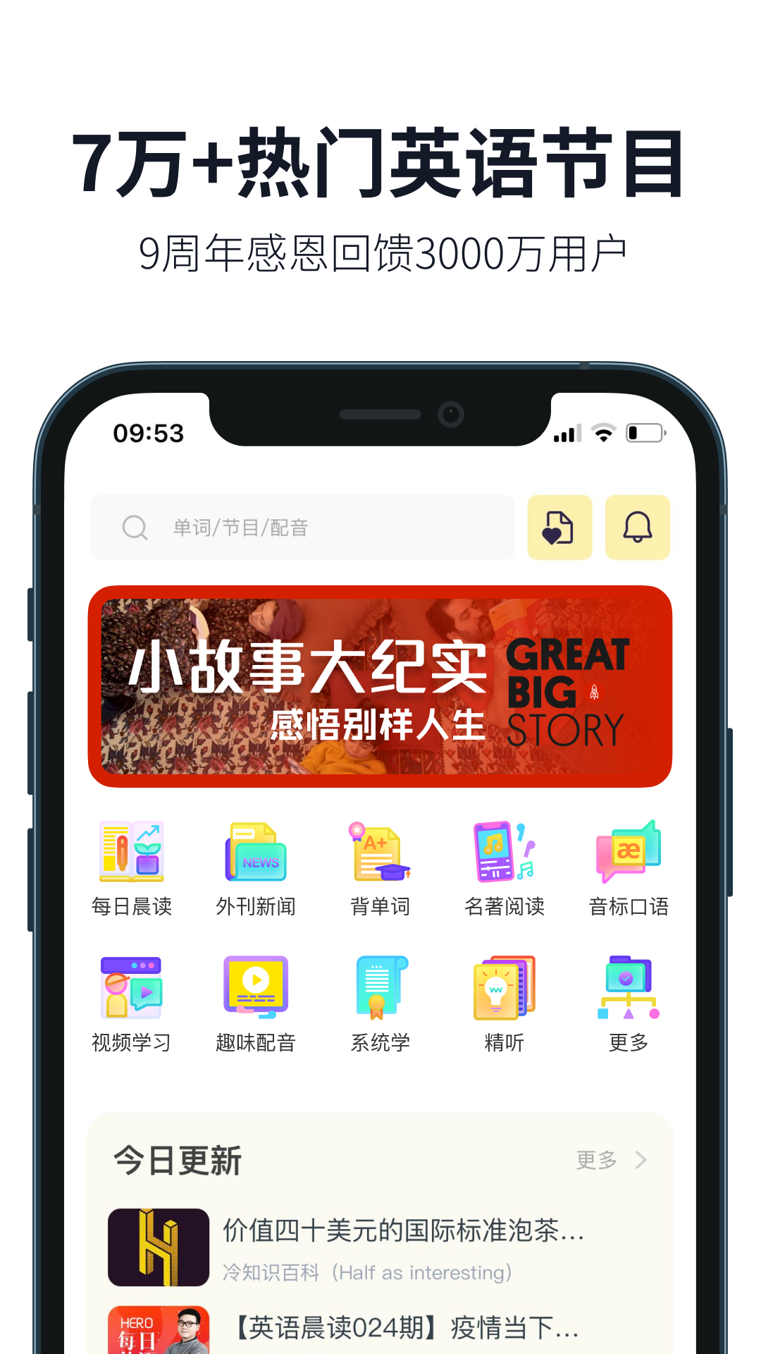 懒人英语APP：高效英语学习，轻松下载开启学习之旅