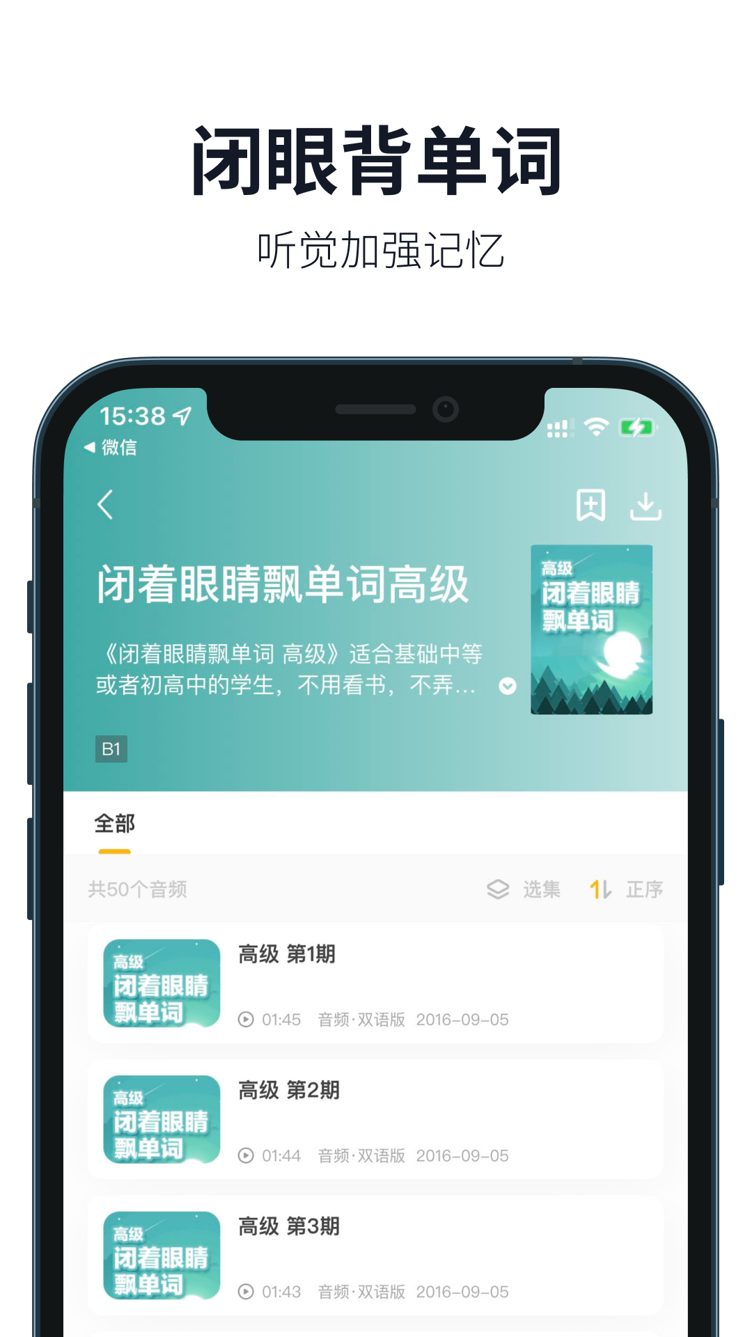 懒人英语APP：高效英语学习，轻松下载开启学习之旅